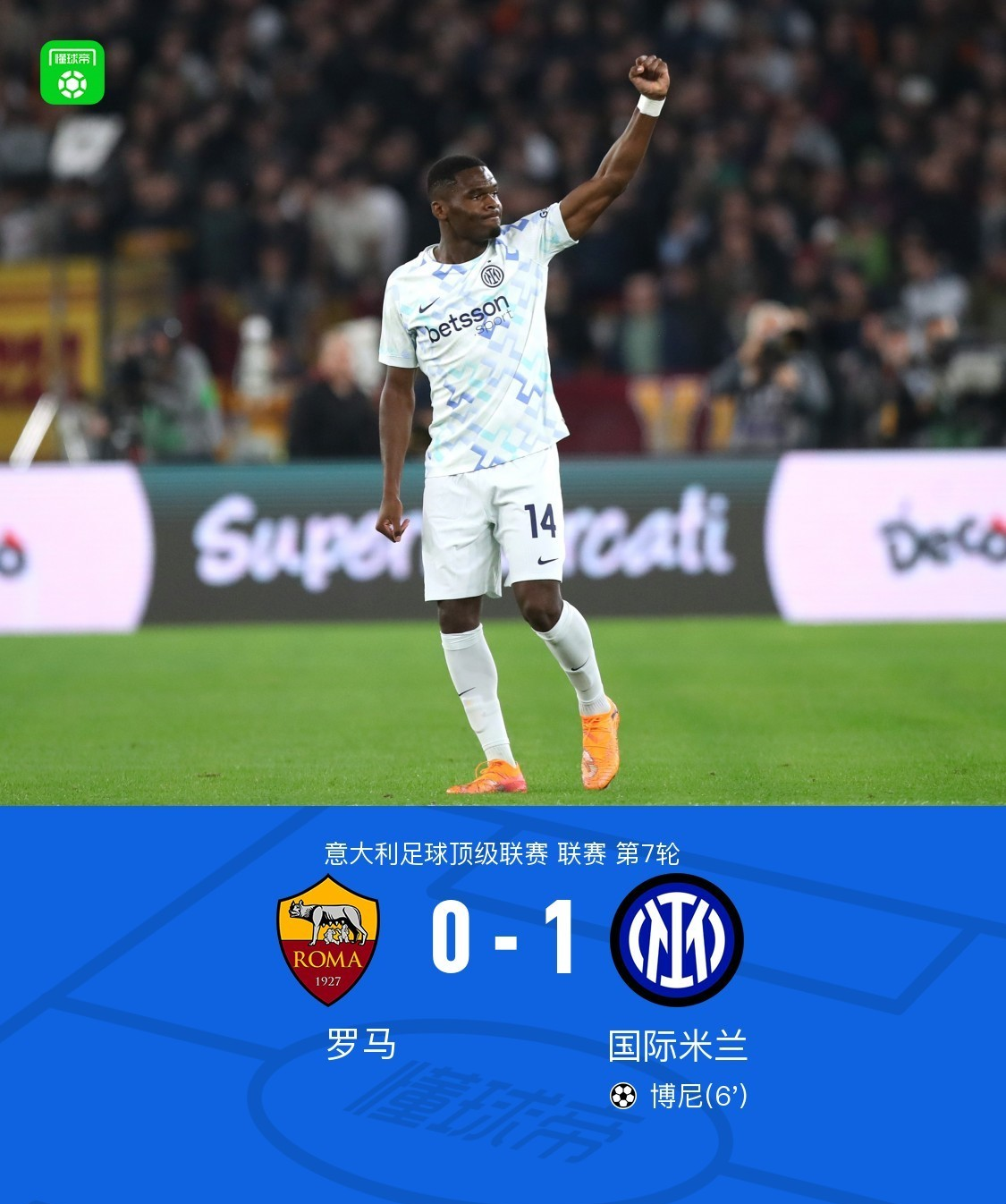 包含重磅！拜仁慕尼黑冲刺阶段篮板制胜转会期西汉姆备战社区盾，尤文图斯围绕意甲再遭质疑的词条